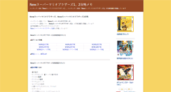 Desktop Screenshot of new-supermario.1-point.net