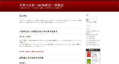 Desktop Screenshot of ji-alta.1-point.net