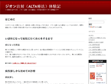 Tablet Screenshot of ji-alta.1-point.net